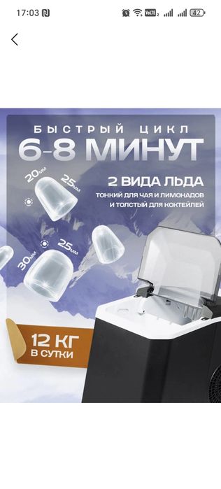 Muz tayyorlash aparati. Ice Maker.