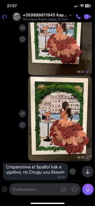 Изработвам картини със скандинавски мъх по поръчка