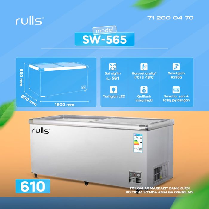 Морозильник RULLS Доставка бесплатен