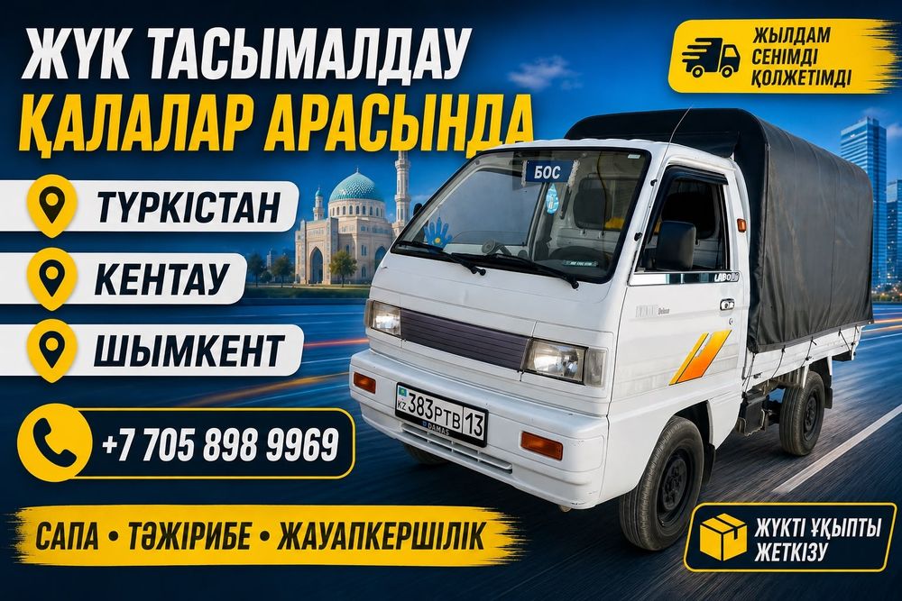 Перевозки    грузов    доставки     лабо