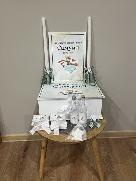 Комплект за Кръщене