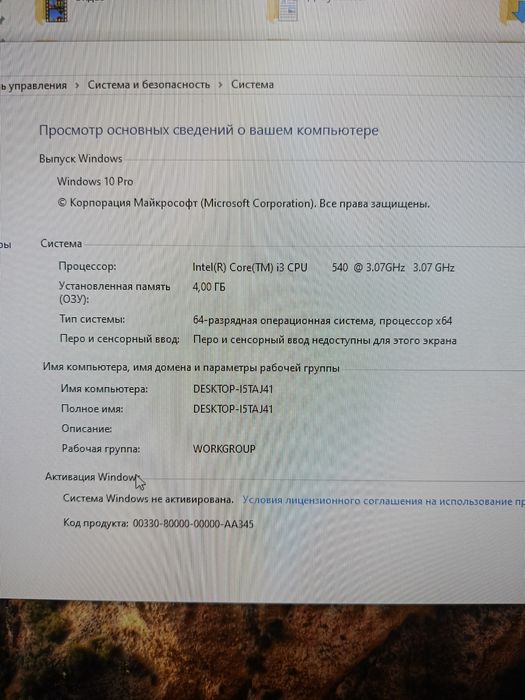 Продам Офисный пк