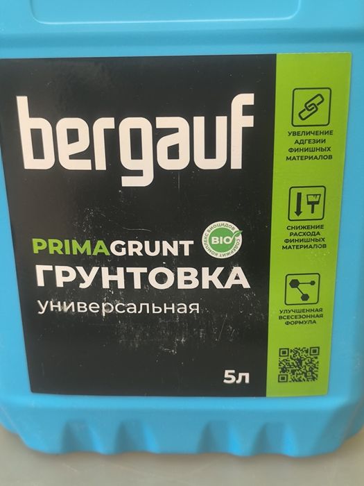 Продам Грунтовку универсальную bergauf