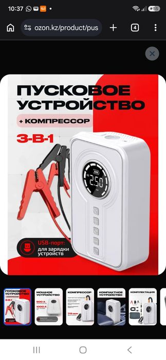 Пусковое устроиство