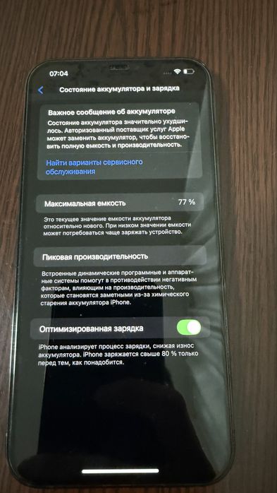 iPhone 12 Pro Max 256 GB