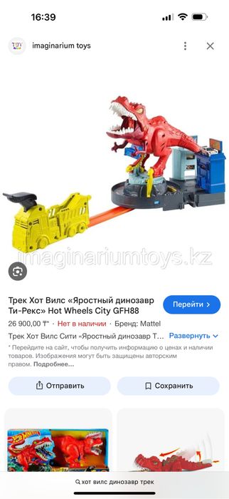 Hotweels динозавры треки