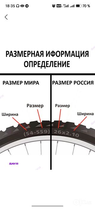 Pakrishka velisoped uchun, покрышка для велисопеда