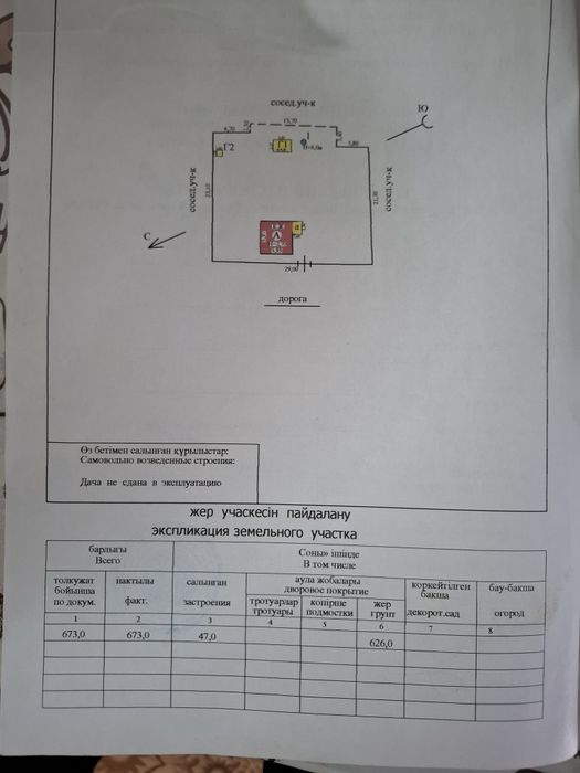 Продаем дачу на восточном