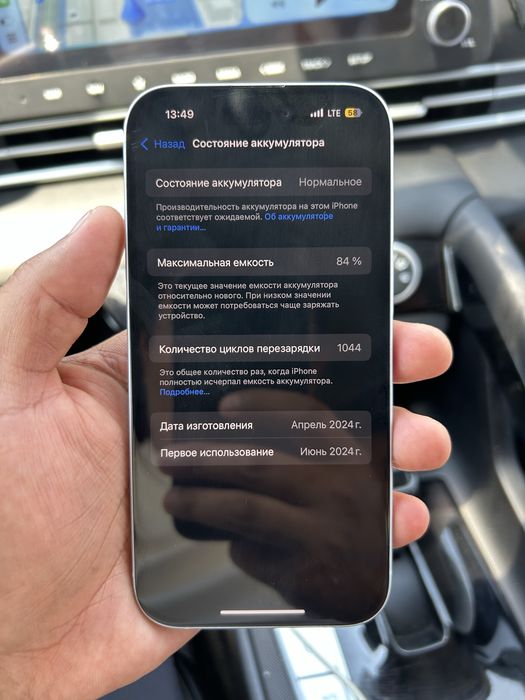 iPhone 15 айфон 15