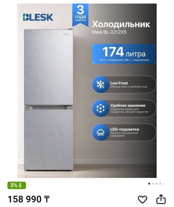 Продам Холодильник в хорошем состоянии