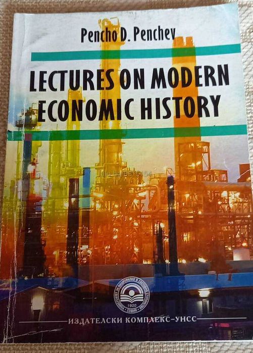 Учебници за 7ми, 9ти и 10ти клас; УНС