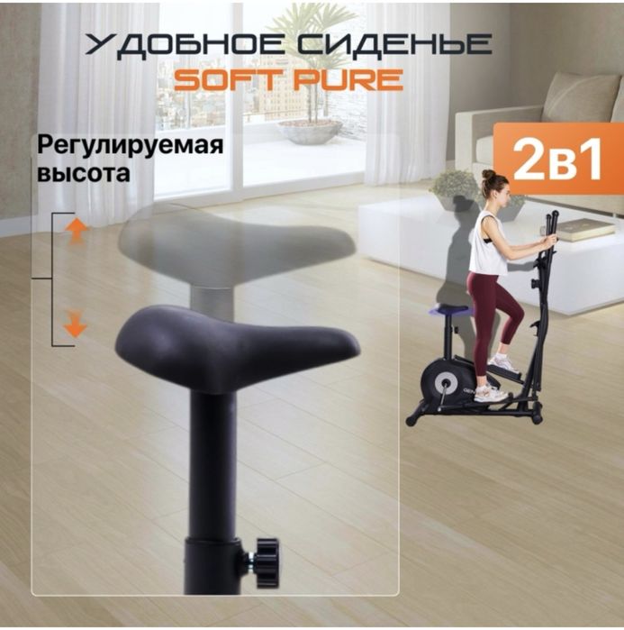 Продам элипсоид 2 в 1