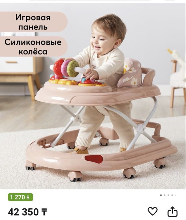 Ходунки детские