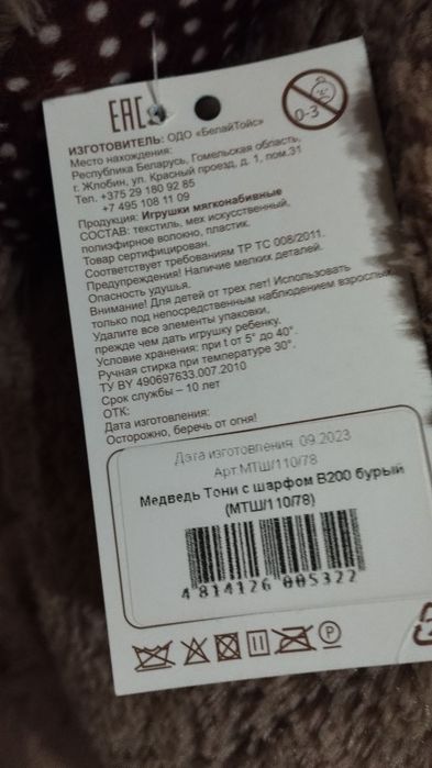 Плюшевый медведь, 200 см