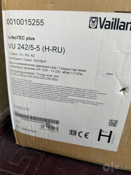 Vaillant kotyol. Котёл Вайлант