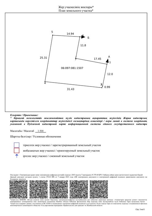 Продам магазин с участком в массиве Водник