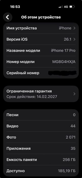Iphone 17 pro EAC