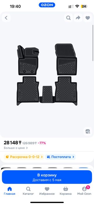 Коврики (полики) haval h5