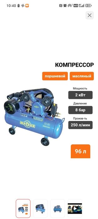Воздушный компрессор 250л/м