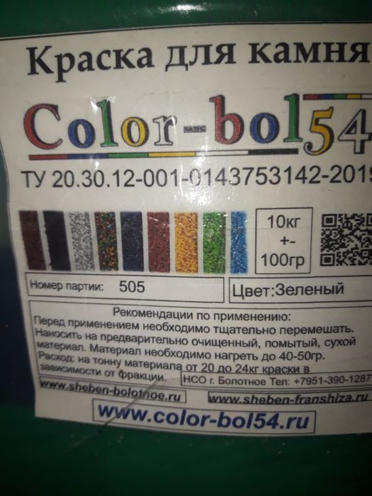 камни диля  ланшафта  и диля  акварума.  краска  россиски качества100%