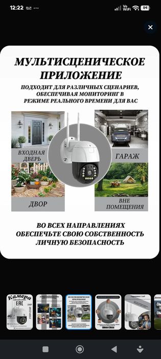 Видео камера 4 G  с сим картой