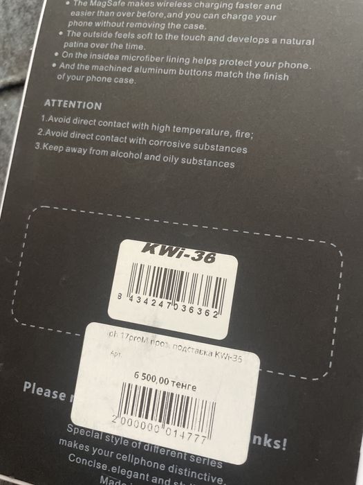 Отдам за 2к чехол на 17 про