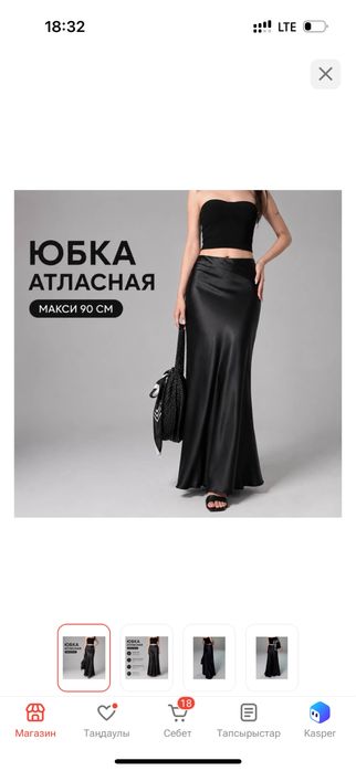 Юбка б/у.