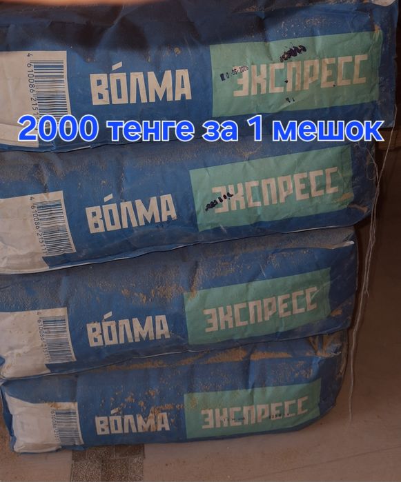 Цемент для заливки пола