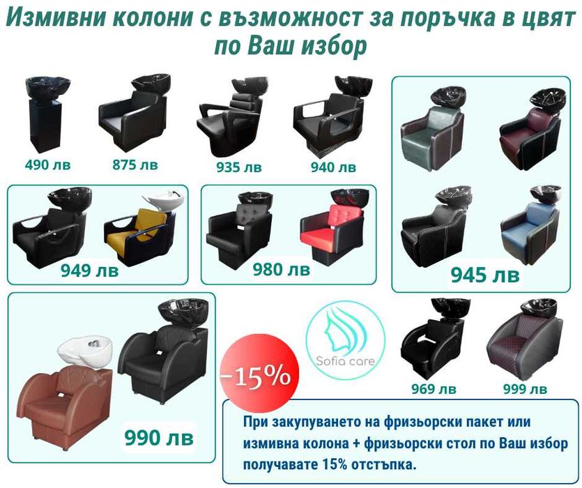 Преносима кушетка Козметичен  стол педикюр стол Фризьорско Оборудване