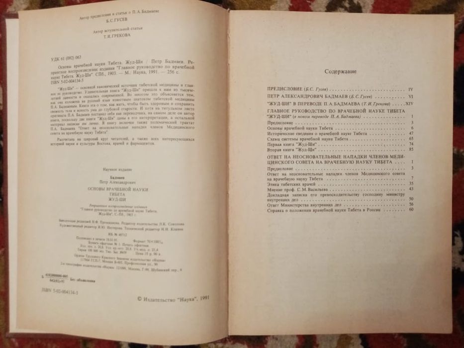 Продам энциклопедию