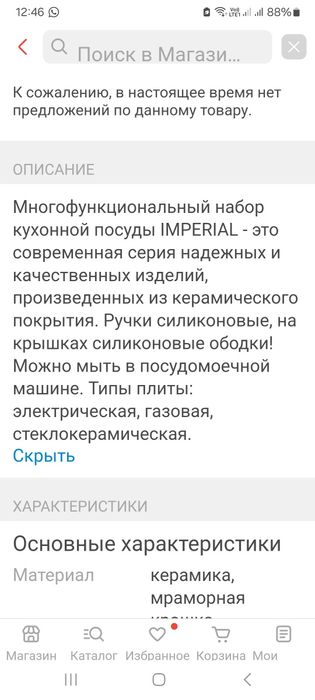 Продам набор кастрюль.