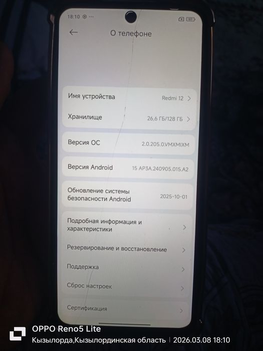 Redmi 12 памет 128.