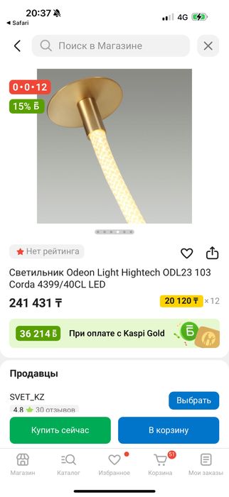 Люстра труба 4м длинна Odeon Light