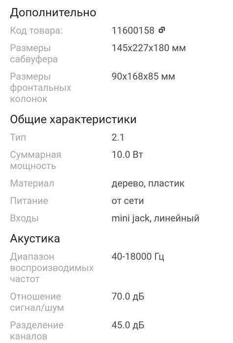 Компьютерные колонки Microlab в идеальном рабочем состоянии