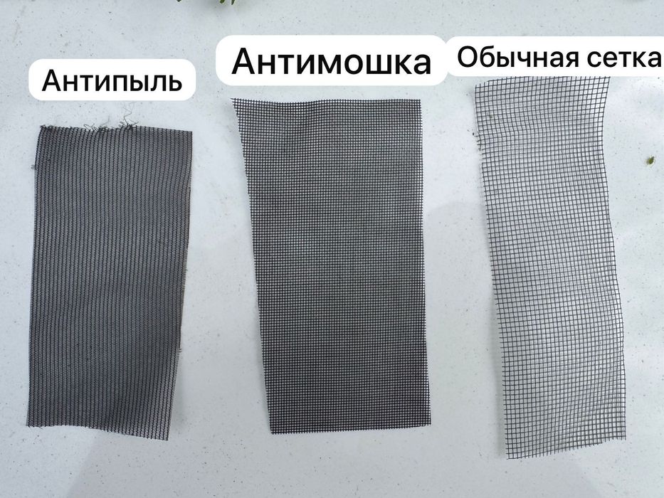 Москитные сетки/Решетки на окна
