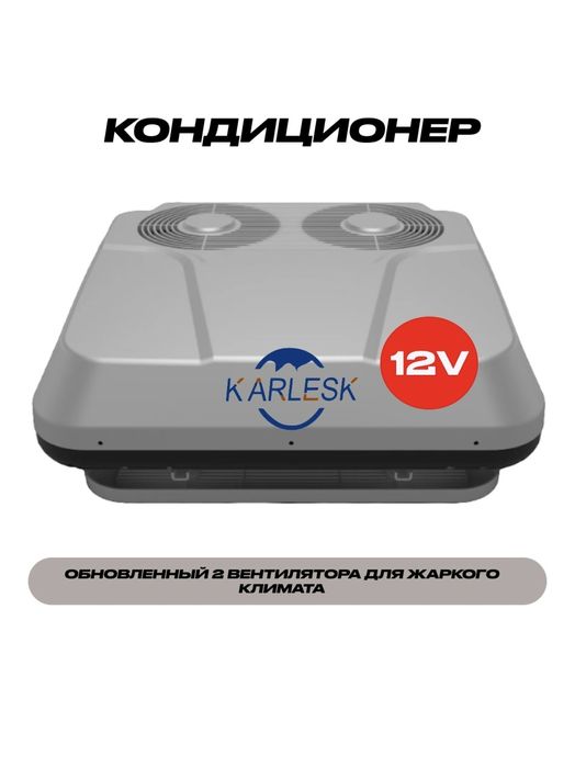 Автомобильный кондиционер