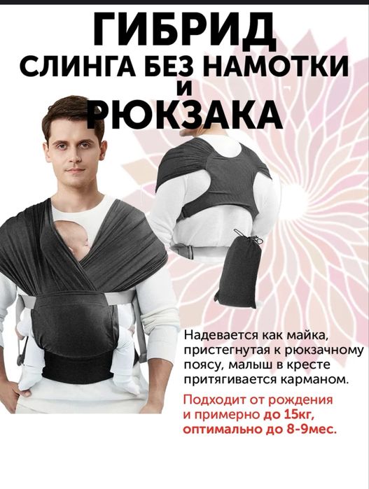 Слинг без намотки