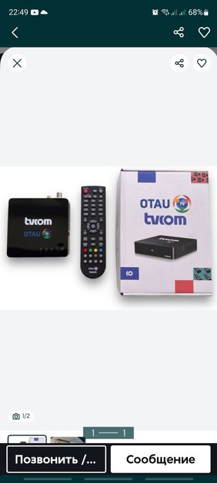 Продаётся  Отау ТВ