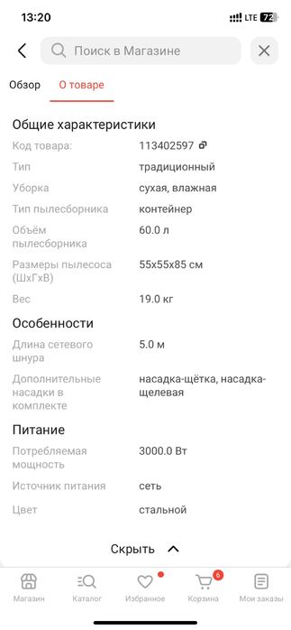 Пылесос для уборки помещения и для транспорта