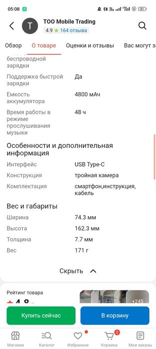 Продам телефон Oppo Reno8t 5g