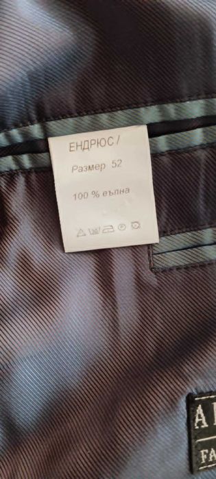 Мъжки костюм Andrews размер 52 и риза Andrews XL