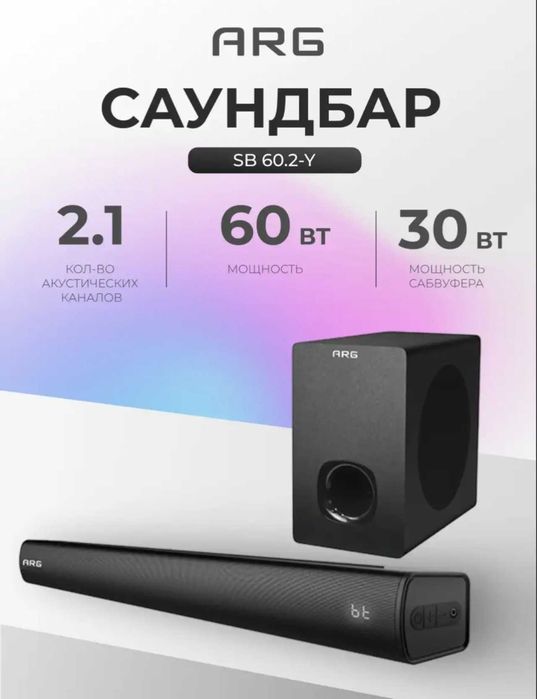Саундбар. Звуковая панель