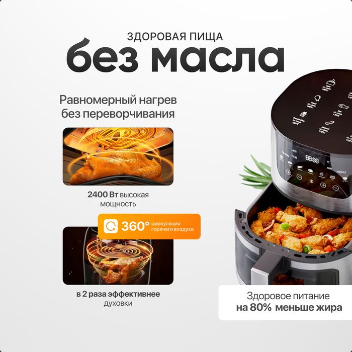 Аэрогриль HUMOX 7L