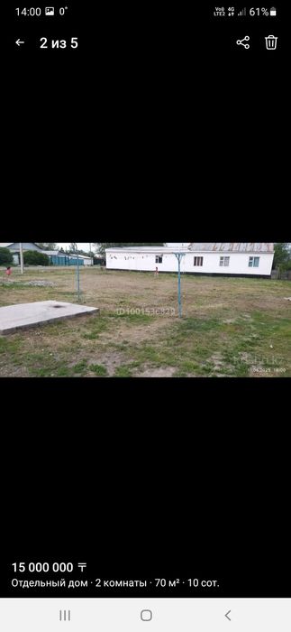 Уи сатылады продам дом