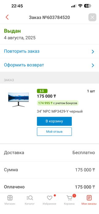 Монитор для компьютера продам