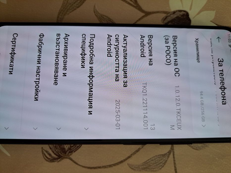 POCO X4 Pro 5G – 256 GB / 8 GB RAM | HyperOS | Отлично състояние