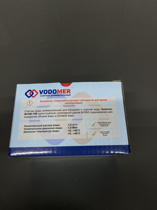 Счетчик воды импульсный