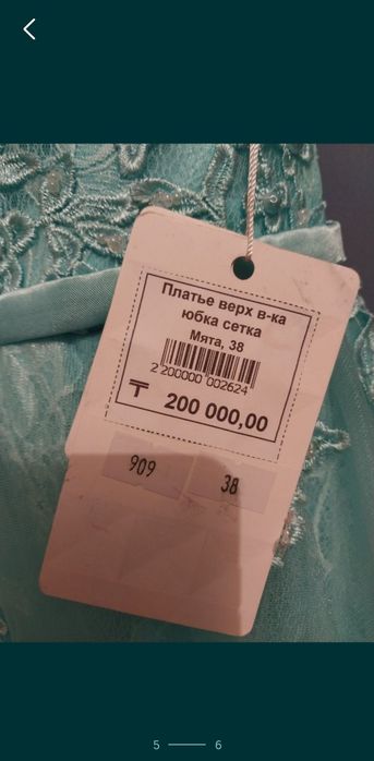 Продам платье!5000т