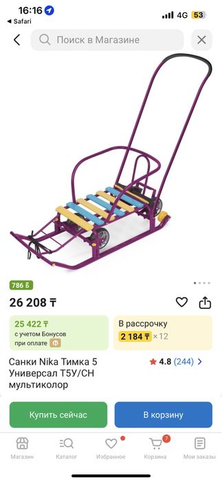 Продам Санки Nika Тимка 5 Универсал