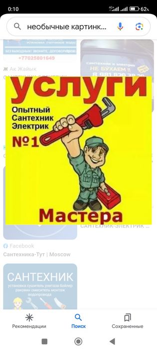 сантехник электрик круглосуточно